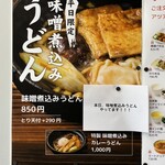 市役所大食堂 - 