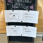 市役所大食堂 - 