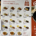 市役所大食堂 - 