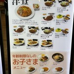 市役所大食堂 - 