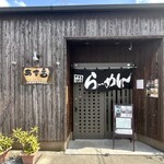 らー麺 あす香 - 