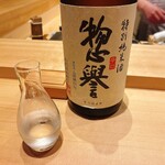 寿し ひらまつ - 