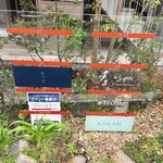 寿し ひらまつ - 