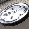 NISHIKIMACHI食堂