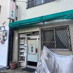 青葉 - 