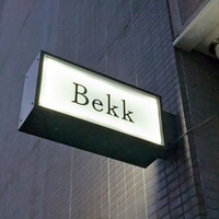 Bekk - お店看板