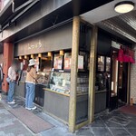 甘味処 みつばち - 外観