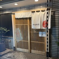 豚料理 酔狂割烹 伊達 - 