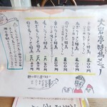 大岩亭 - メニュー