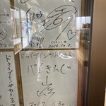 ドライブインかわら 立喰いうどん - 小峠来てたのか