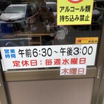 ドライブインかわら 立喰いうどん - 自分は早朝に行くのが好き