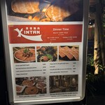 原宿焼肉 KINTAN - 