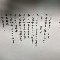 ふらの和牛よしうし - 