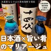 北海道海鮮・個室情緒 ～ ２３番地 ～ 新宿東口店