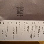 湘南沖地蟹専門店ふじ月 - 