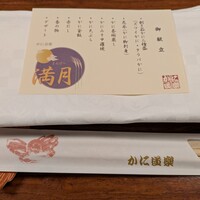 かに道楽 川崎店 - 