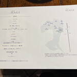 HAGI - メニュー