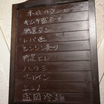 赤坂 らいもん - 