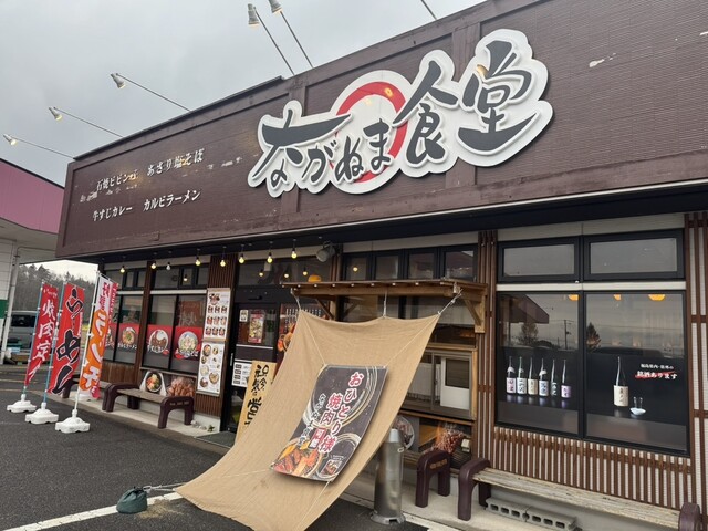 ながぬま食堂（【旧店名】牛豚馬鶏 長沼店） - 矢吹（焼肉）の写真