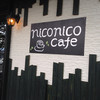 ニコニコ カフェ