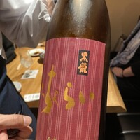 炭焼 うな富士 有楽町店 - 黒龍