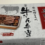 たんや善治郎 台原工場直売所 - 