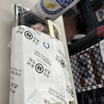 廻転寿司弁慶 - 