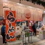 つけ麺・まぜそば桜 - 