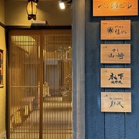 料理屋 植むら - 
