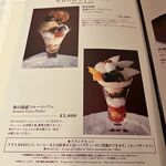 資生堂パーラー - 