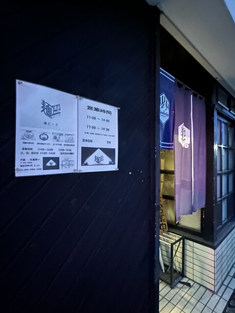 麺ピース - 新庄（ラーメン）の写真