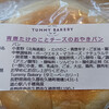 TUMMY BAKERY