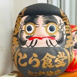 とら食堂 松戸分店 - 