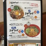 長浜ラーメン一番 松原南店 - 