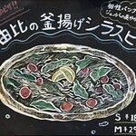 オールドヒッコリー - 