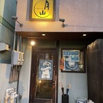 もつ鍋DINING 月山 - 
