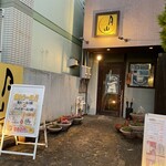 もつ鍋DINING 月山 - 