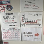 中華そば 髙野 - 