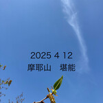 高田屋旭店一色屋 - 