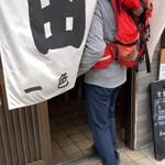 高田屋旭店一色屋 - 