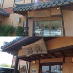 コリアンハウス洪苑 穂波店 - 上：お店の一角でお肉の小売りもやっています