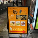 和牛と中華料理 けむり屋&フラワー - 