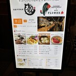 和牛と中華料理 けむり屋&フラワー - 