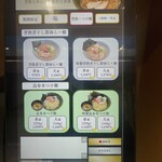 焼きあご塩らー麺 たかはし - 