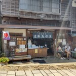 道中おやき本舗 - 