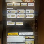 焼きあご塩らー麺 たかはし - 食券機