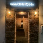 ティオ・ダンジョウ - 