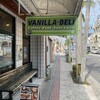 バニラデリ
