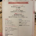 ハタケカフェ - 
