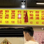 豪季水餃專賣店 - 